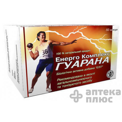 Энерго Комплекс Гуарана капсулы №50