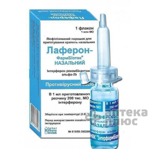 Лаферон порошок назал. 1 млн МО флакон