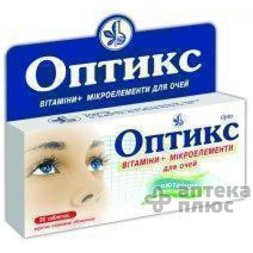 Оптикс таблетки в/о №30
