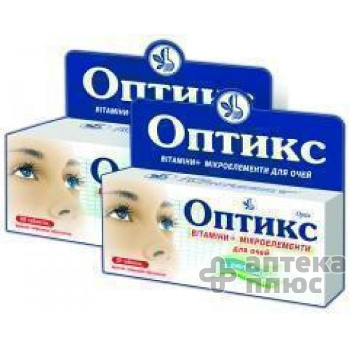 Оптикс таблетки в/о №60