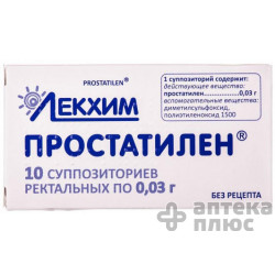 Простатилен