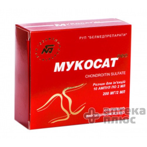 Мукосат Neo раствор для инъекций 200 мг ампулы 2 мл №10