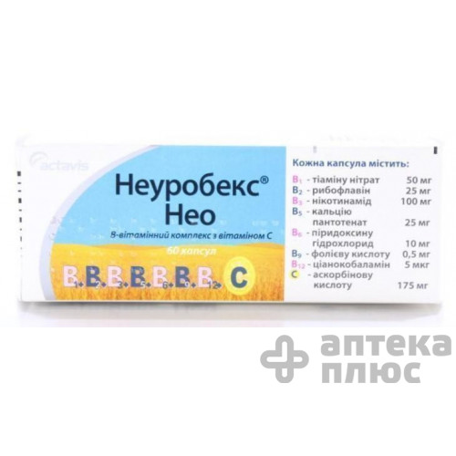 Неуробекс Форте таблетки п/о №60