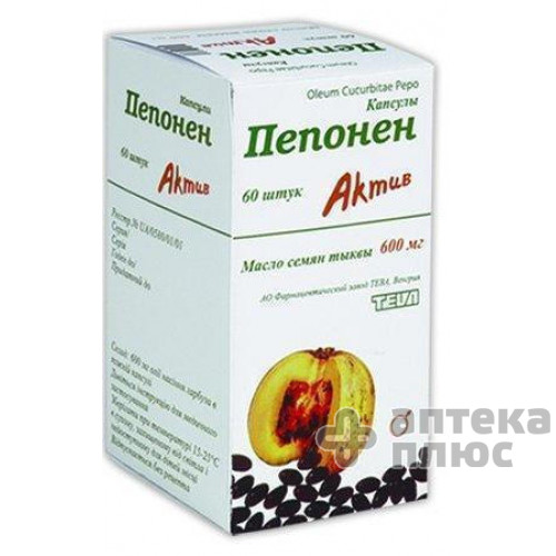 Пепонен Актив капс. 600 мг №60
