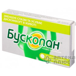 Бускопан