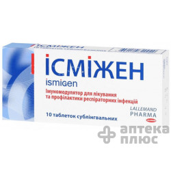 Исмижен
