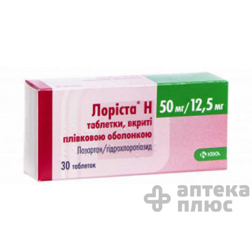 Лориста H таблетки в/о 50 мг + 12 №5 мг
