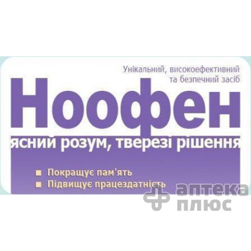 Ноофен порошок 100 мг/доза пакет 1 г №15