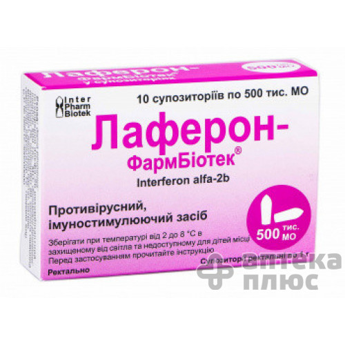 Лаферон супозиторії ректальні 500 тис. МО №10