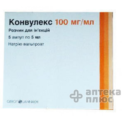 Конвулекс розчин для інєкцій 100 мг/мл ампули 5 мл №5