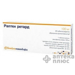 Раптен Ретард таблетки п/о 100 мг №20