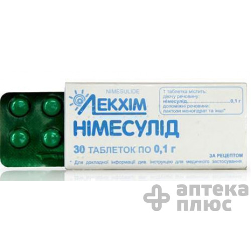 Нимесулид таблетки 100 мг №30