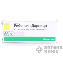 Рибоксин