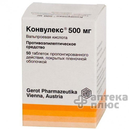 Конвулекс Ретард табл. п/о 500 мг №50