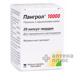 Пангрол