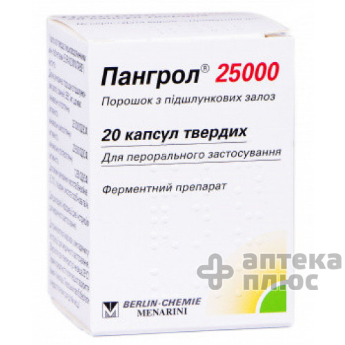Пангрол капсули №20