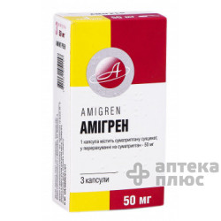 Амигрен капсулы 50 мг №3